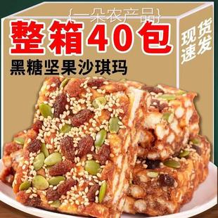 全店选3件送50包零食 沙琪玛黑糖坚果传统糕点休闲零食早餐食品