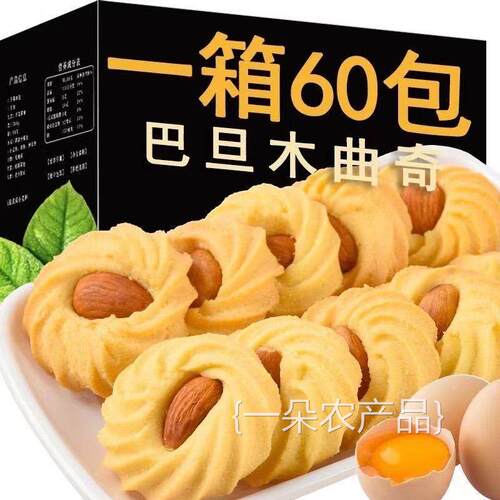 全店选3件送50包零食】杏仁巴旦木夹心曲奇奶油味饼干网红休闲