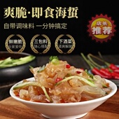 海蜇丝即食凉拌开袋即食海蜇头凉拌菜海蜇皮海蜇丝凉拌菜