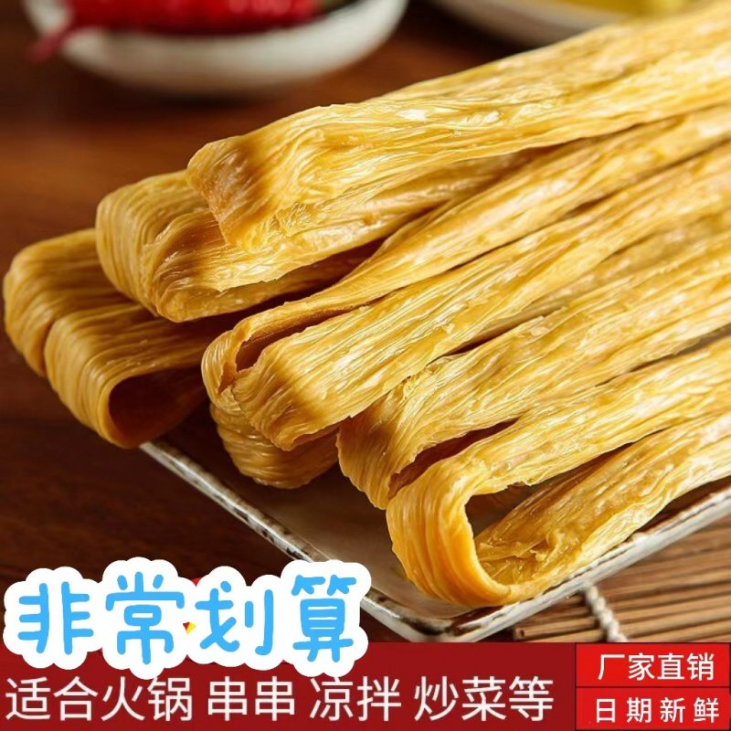 腐竹条凉拌卤菜火锅麻辣烫豆炒菜制品腐竹条豆皮大包装更实惠