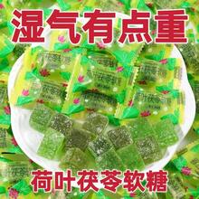 零食品陈皮山楂薏仁果糕糖果薄荷味 荷叶茯苓软糖网红休闲独立散装