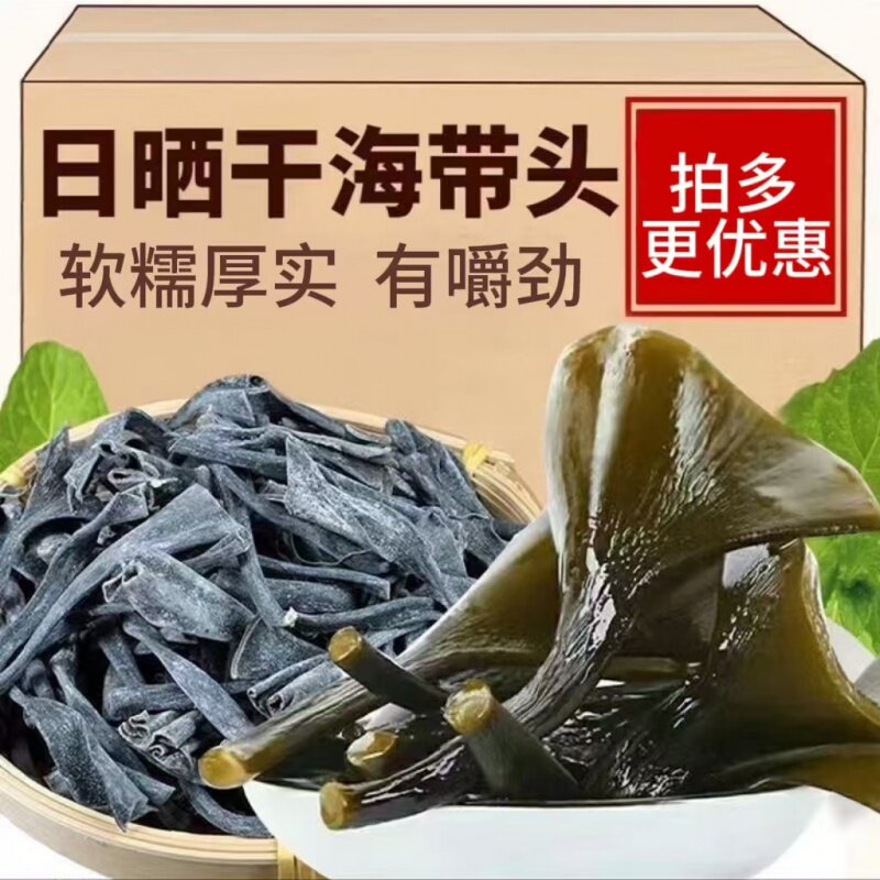 头干货根梗丝干514356图片