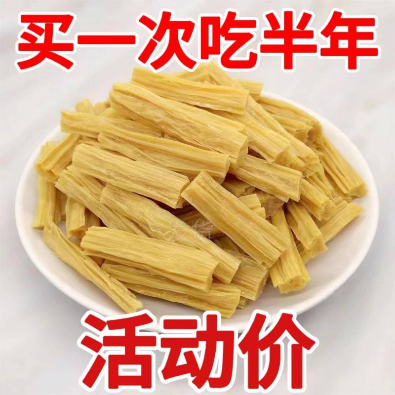 免切腐竹段油豆皮凉拌菜干货大全手工腐竹火锅麻辣烫冒菜食材商用