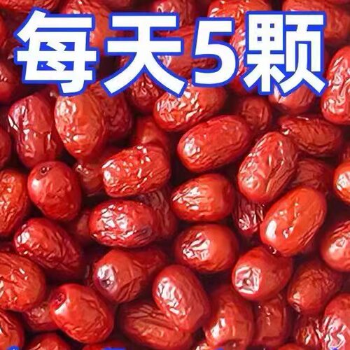 全店选3件送50包零食】5斤精选灰枣新疆小枣干红枣零食蜜饯孕妇