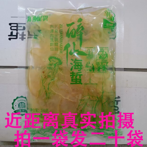 海蜇丝凉拌菜海蜇皮凉拌海蛰头海