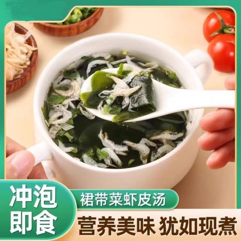 裙带菜速食汤冲泡即食海带虾皮紫