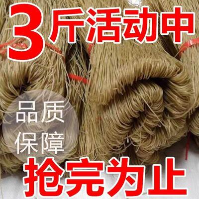 红薯粉条农家细地瓜斤苕