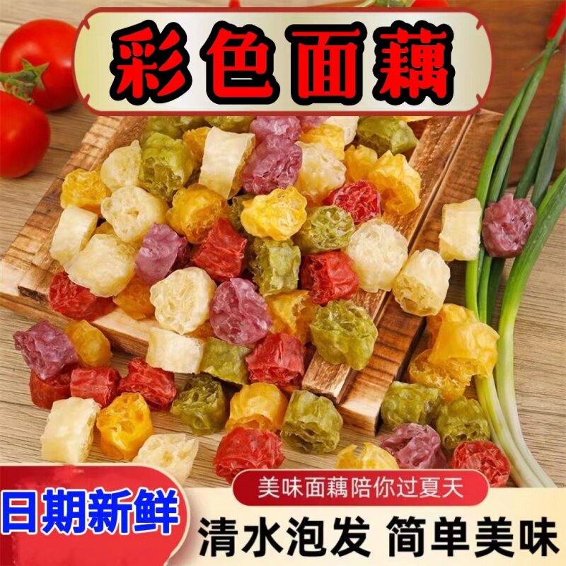 吸汁面藕凉皮面皮纯干货凉拌荞麦图片