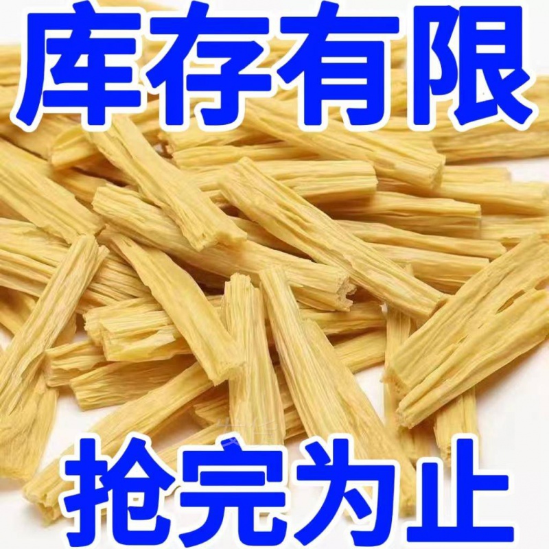 腐竹段干货商用免切手工腐竹段凉
