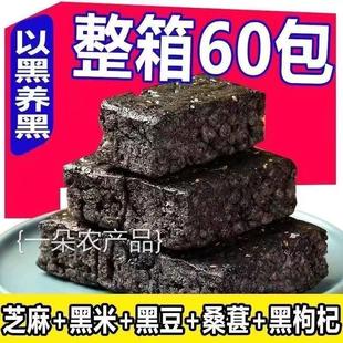 小零食美食糕点 全店选3件送50包零食 五黑奶盖沙琪玛整箱好吃