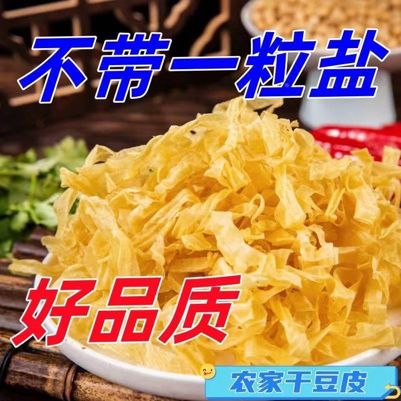 豆皮干货豆腐皮丝无盐粒豆皮丝干豆皮人造肉蛋白肉火锅豆制品商用