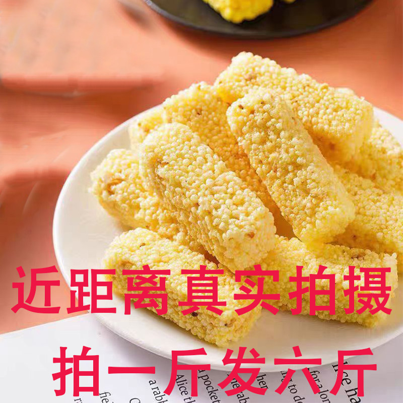 坚果黑米酥小米酥袋装米花糖香酥小零食茶点独立小包老式酥糖