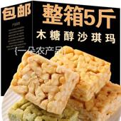 散装 全店选3件送50包零食 沙琪玛木糖醇零食独立包装 糕点