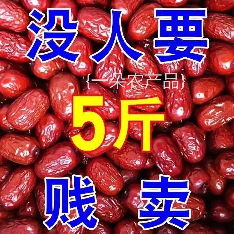 全店选3件送50包零食】红枣新疆特产灰枣泡水煮粥生吃