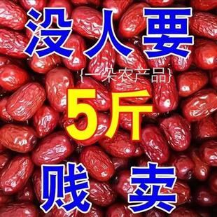 全店选3件送50包零食】红枣新疆特产灰枣泡水煮粥生吃