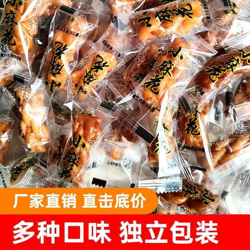 【买50包送50包】麻花小麻花一箱休闲零食袋装独立小包装香酥