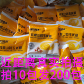 山药玉米糊饱腹早餐代餐粉独立包装 冲泡即食营养早餐即食冲饮