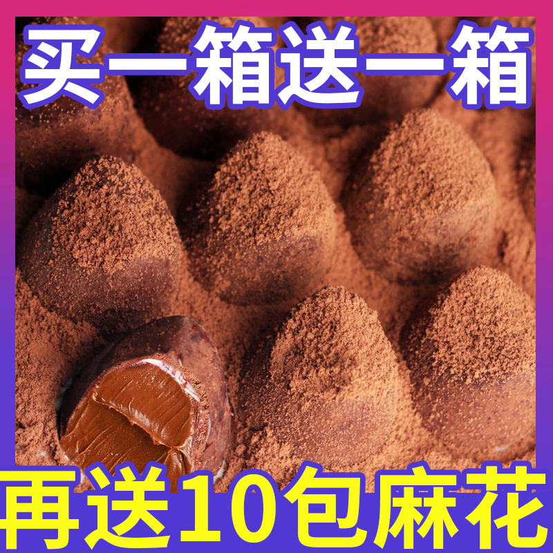 松露形巧克力休闲零食品