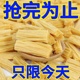 免切腐竹干货手工豆腐皮凉拌菜油豆皮腐竹段