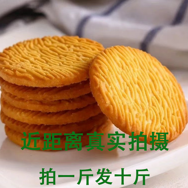猴菇曲奇散装休闲零食猴头菇饼干小吃曲奇休闲食品