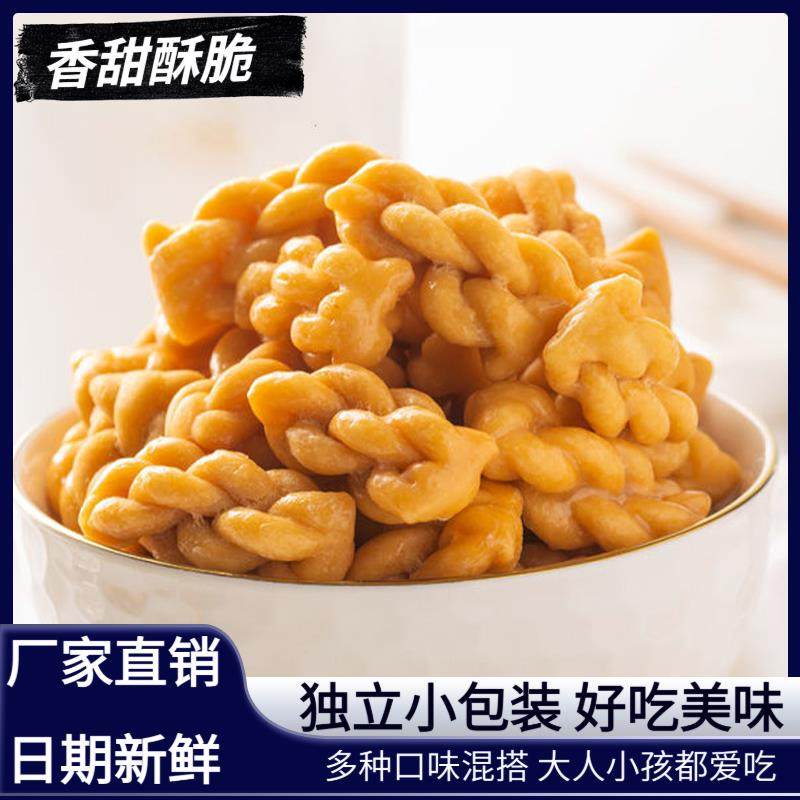 香酥小麻花办公室休闲独食小零多种口味立小包装整箱