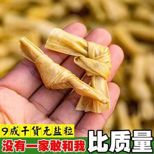 黄豆扣豆制品豆扣结豆结扣豆寇货炸串火锅腐竹结扣500g 无撒盐 包邮