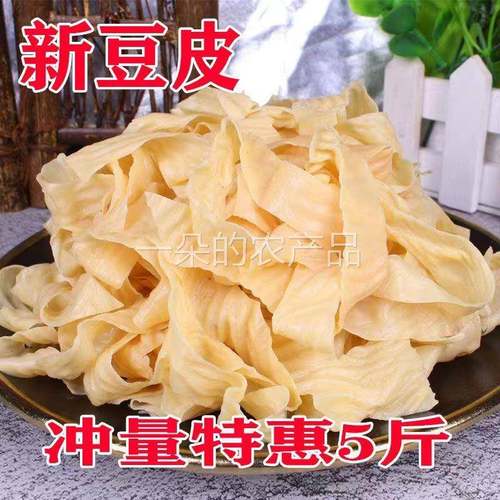 干豆皮油皮干货商用无盐粒豆制品腐竹素肉人造凉拌火锅麻辣烫散装