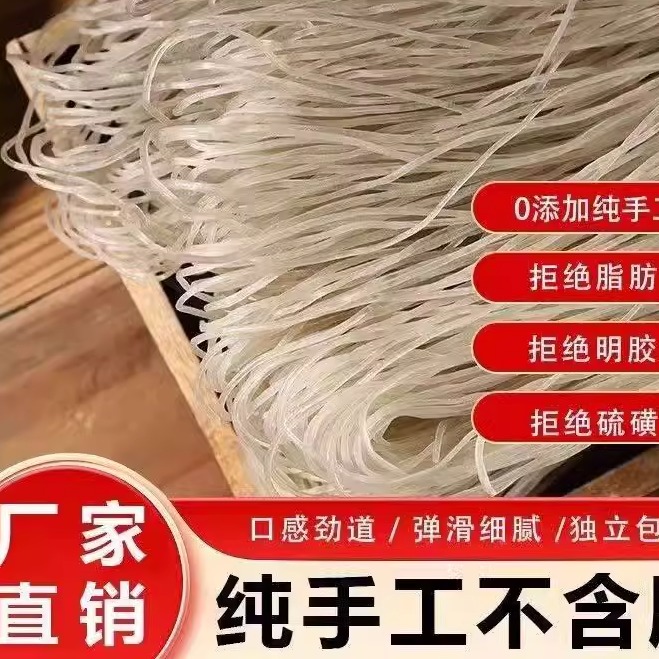 3斤山东特产红薯粉条地瓜粉丝细粉条