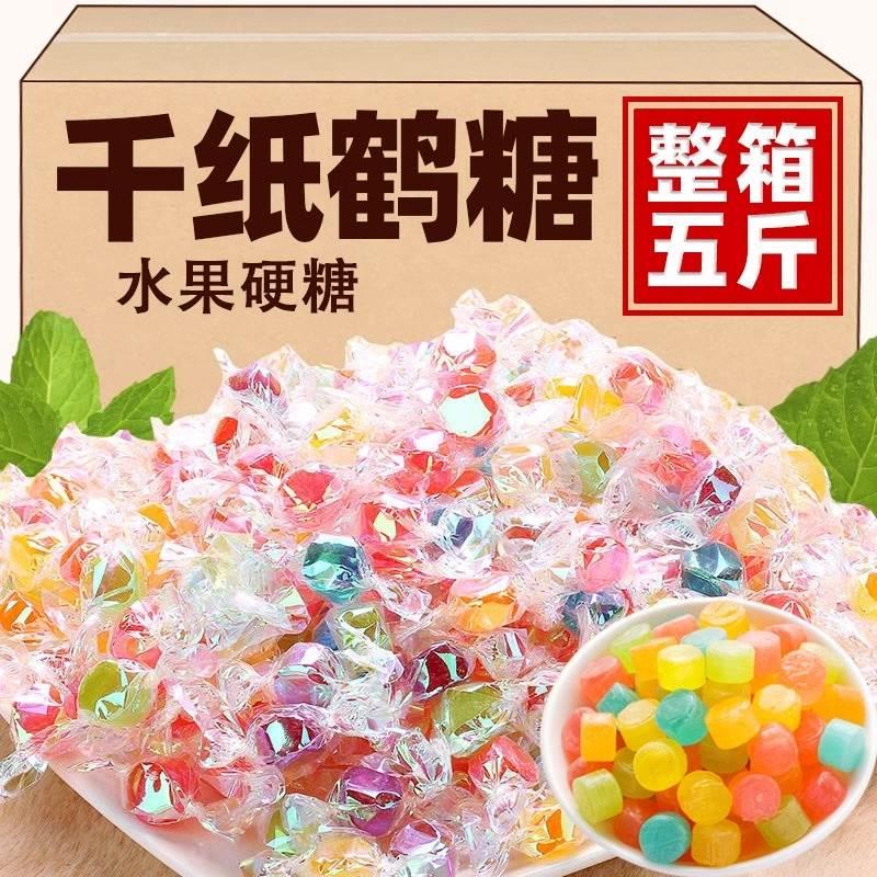 千纸鹤糖果混合水果味硬糖棒棒糖散装喜糖彩色休闲网红小零食