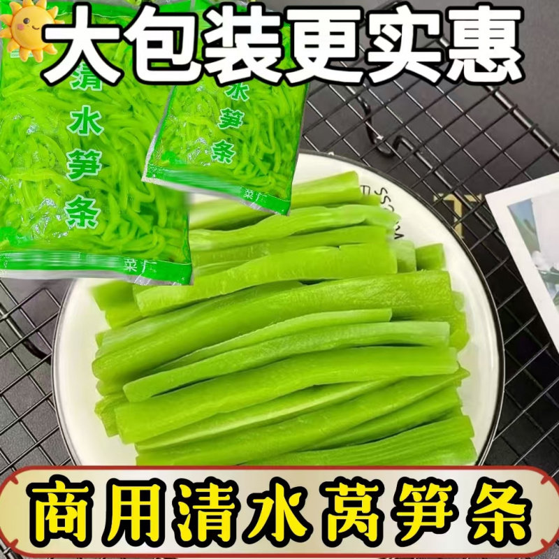 清水莴笋条整箱酱咸菜开味下饭菜