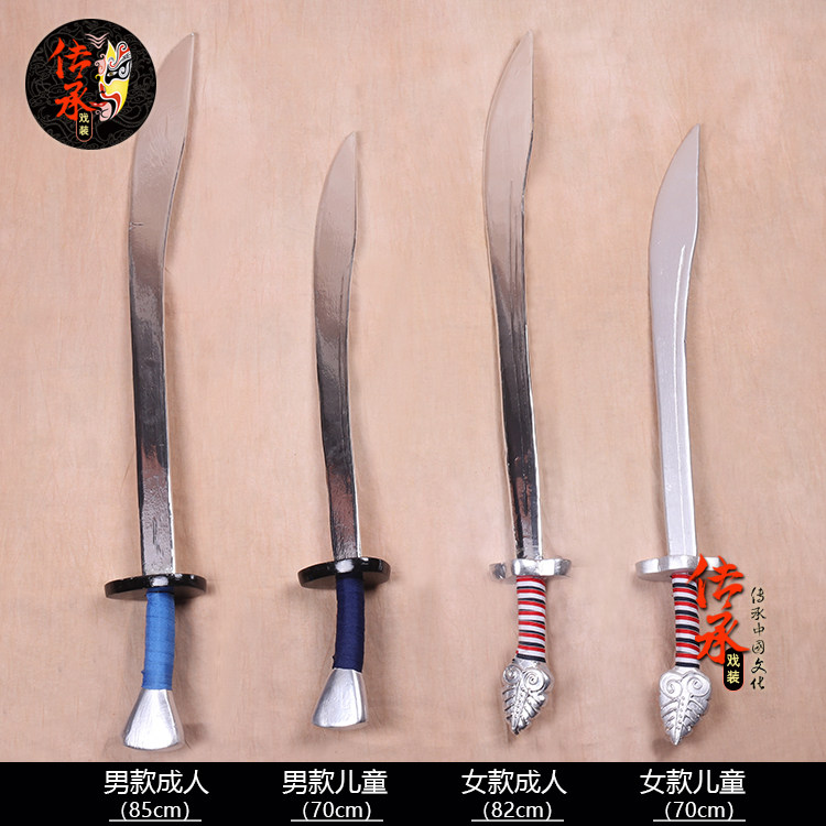 戏曲道具刀丕 戏剧舞台影视表演成人儿童男女刀丕 练功刀小兵刀