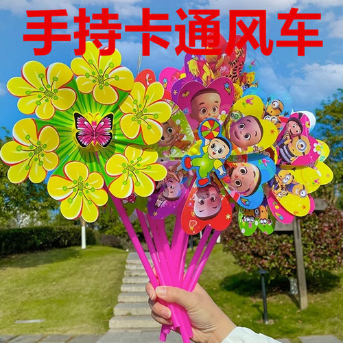 幼儿园礼物户外活动七彩塑料风车