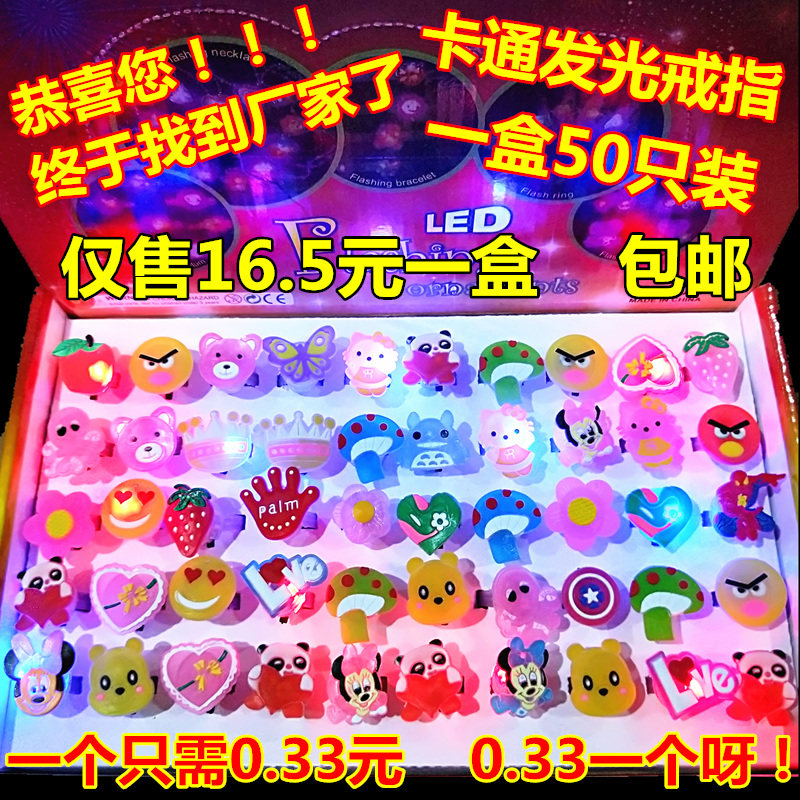 发光玩具儿童小礼品创意礼物闪光戒指牛角手环夜市地摊推批發免邮在类目 玩具/童车/益智/积木/模型, 电子/发光/充气/整蛊玩具, 发光玩具中 - 来自Buy2taobao.com提供专业的淘宝代购服务