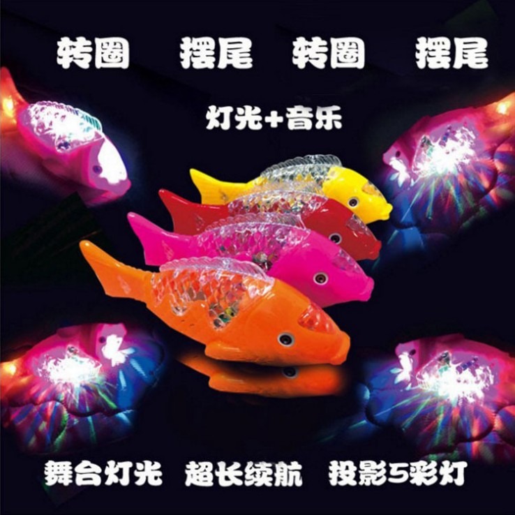 儿童电动摇摆鱼夏季电动音乐投影摆摆鱼经典怀旧电动鱼地摊热卖
