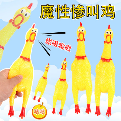 卡通创意恶搞整蛊惨叫鸡怪叫鸡宠物发声玩具发泄玩具捏捏叫尖叫鸡