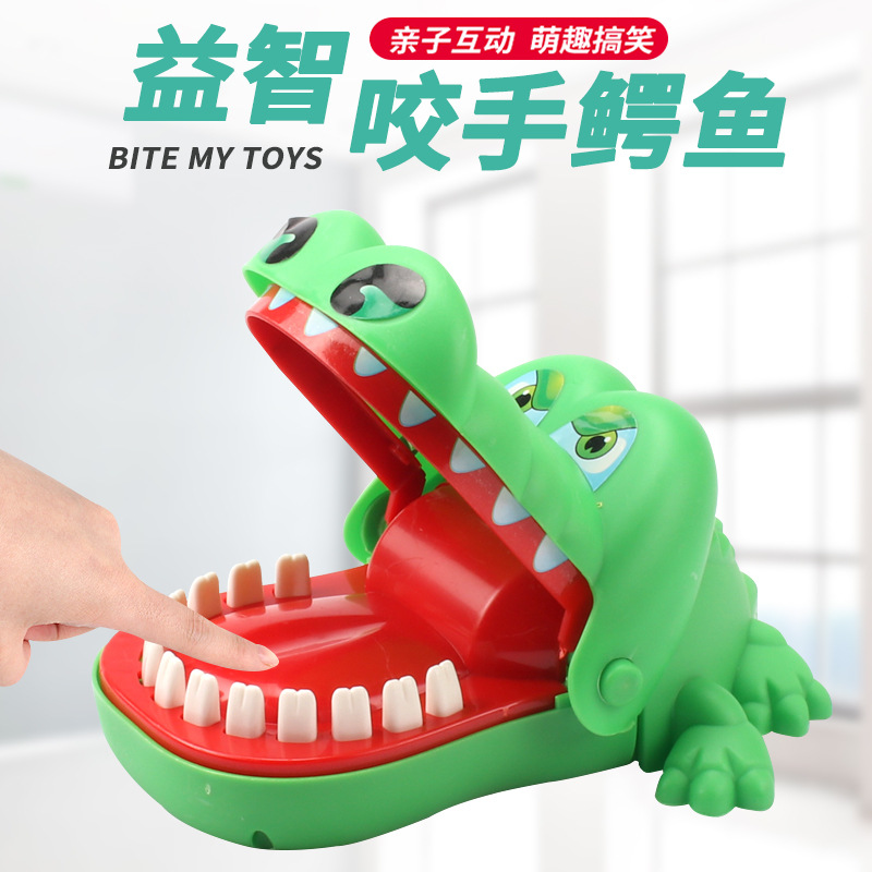 大号鳄鱼咬手指玩具 鲨鱼拔牙游戏 咬手鳄鱼亲子儿童整蛊创意玩具