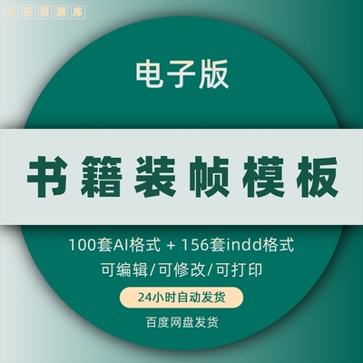 书籍设计书籍装帧书籍作业民间剪纸艺术传统文化源文件素材PS模板