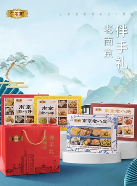 仁尔斋年会高端礼品糕点