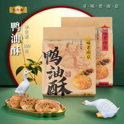 仁尔斋南京190克袋装烧饼酥饼