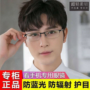 防蓝光眼镜男抗辐射抗疲劳保护视力无度数平光镜看手机电脑护目