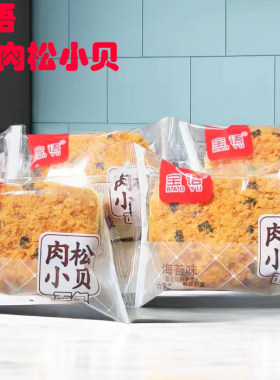 海苔肉松吐司面包整箱早餐小零食充饥夜宵小吃休闲食品礼包