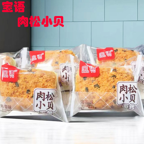海苔肉松吐司面包整箱早餐小零食充饥夜宵小吃休闲食品礼包