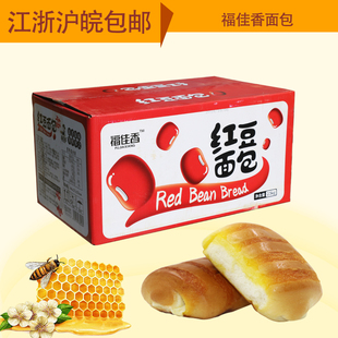 福佳香全麦营养早餐面包休闲办公零食酸奶夹心味面包整箱