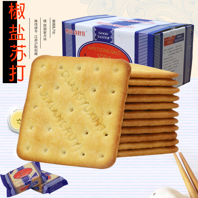 维佳尚好佳椒盐苏打饼干休闲办公咸味零食儿童早餐代餐整箱散装