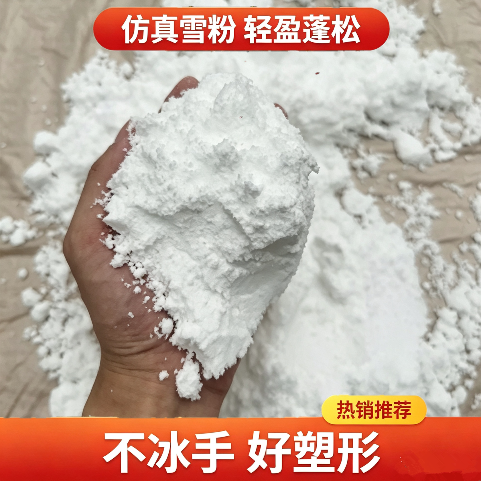 仿真雪粉圣诞造景拍照人造雪景地