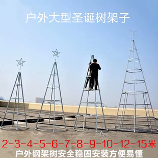 饰钢架圣诞树 12米发光装 户外大型圣诞树架子2