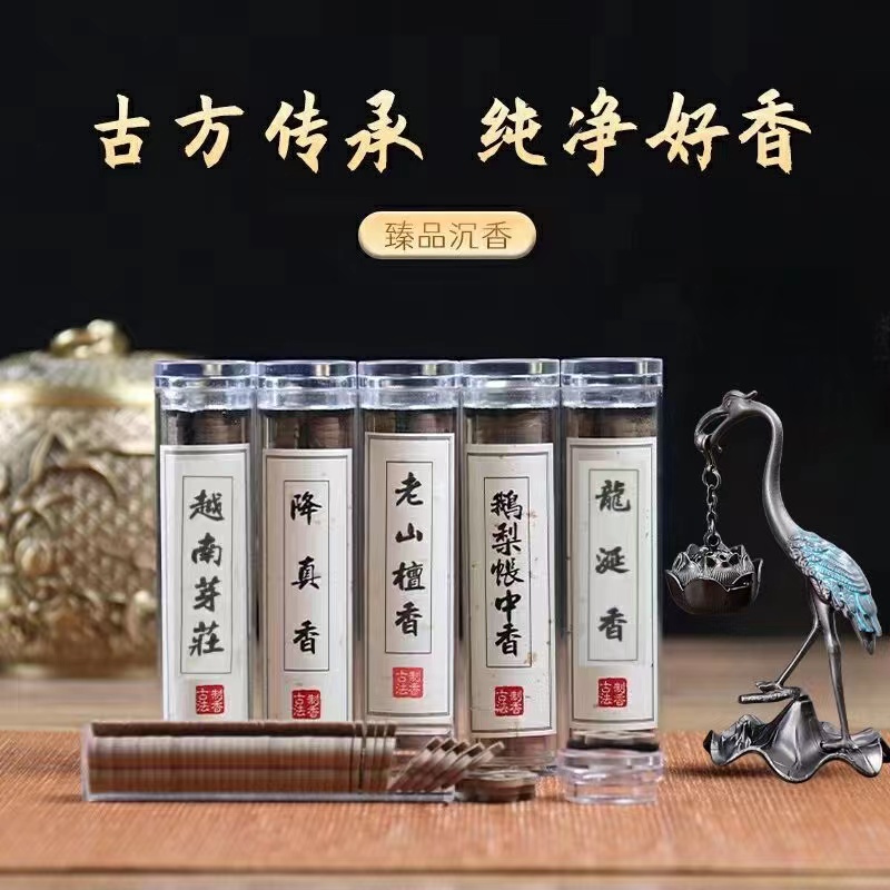 祥云无粘粉盘香鹅梨帐中香42老山檀香香炉芽庄家用沉香室内香薰