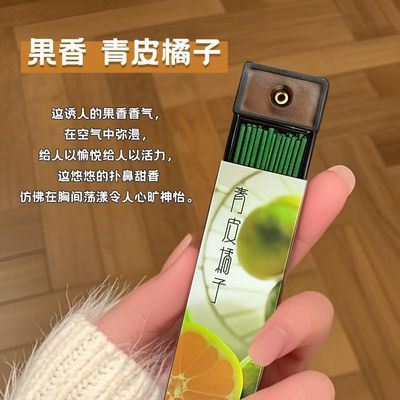 清新果香花香便携口袋新款中式线香室内持久留香自带高级香插