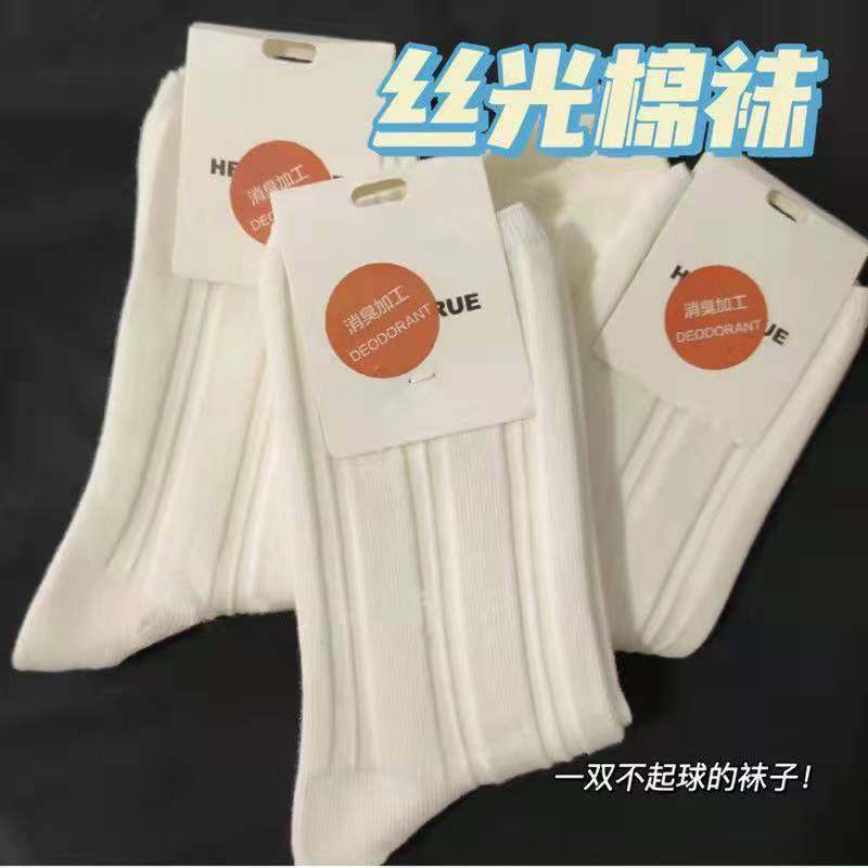 丝光棉袜ins女韩版中筒袜子潮流百搭抗菌除臭除汗可爱甜美糖果色