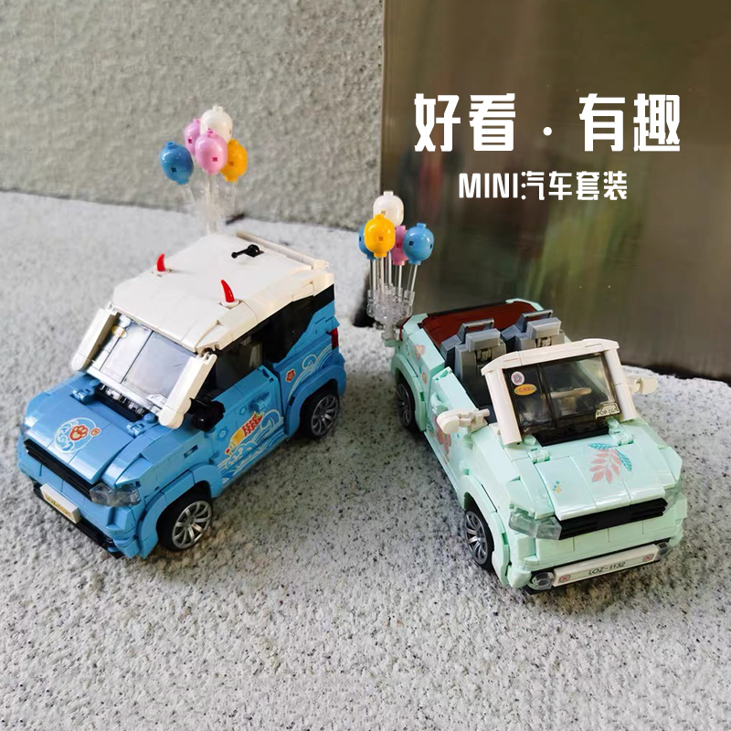 乐高汽车组可爱粉MINI汽车